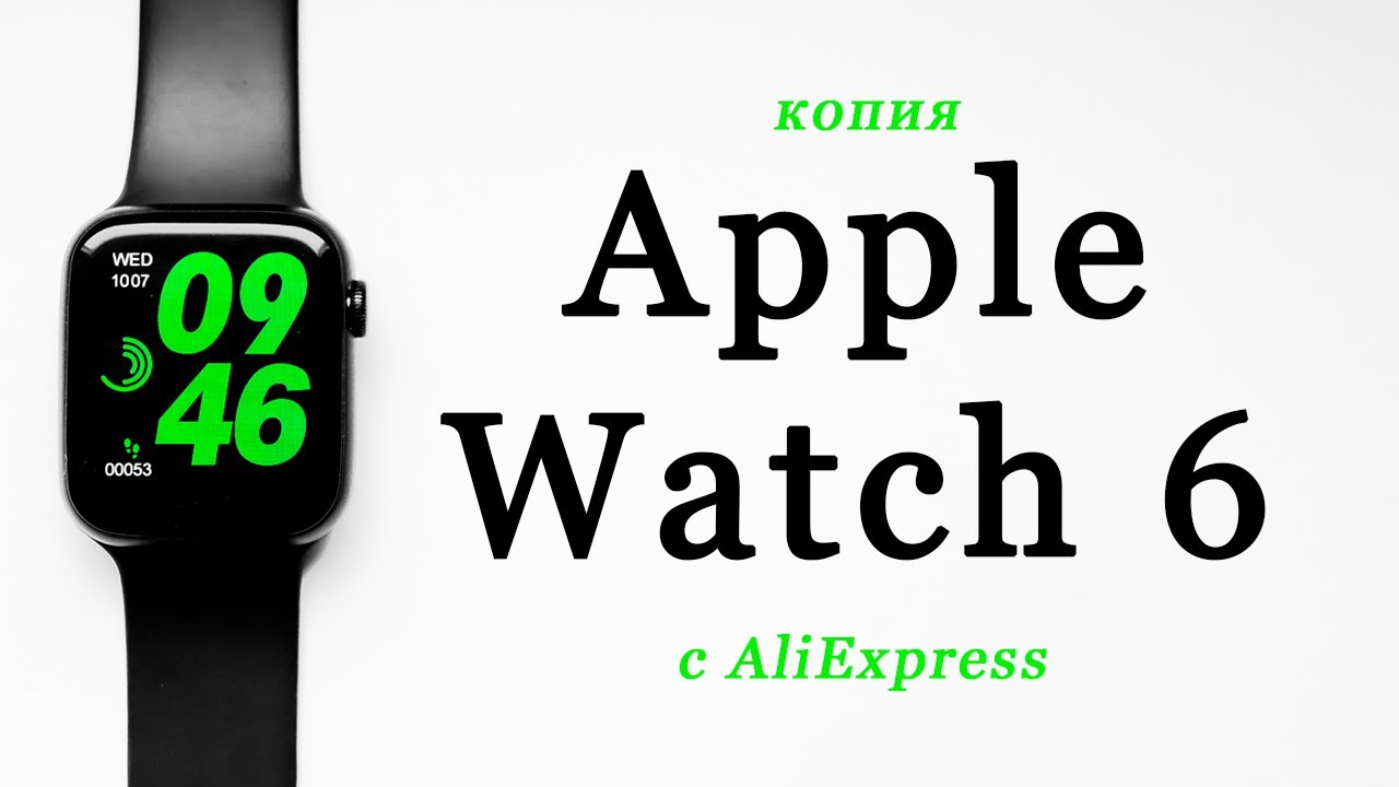 Apple Watch 6 с AliExpress | Подробный обзор копии