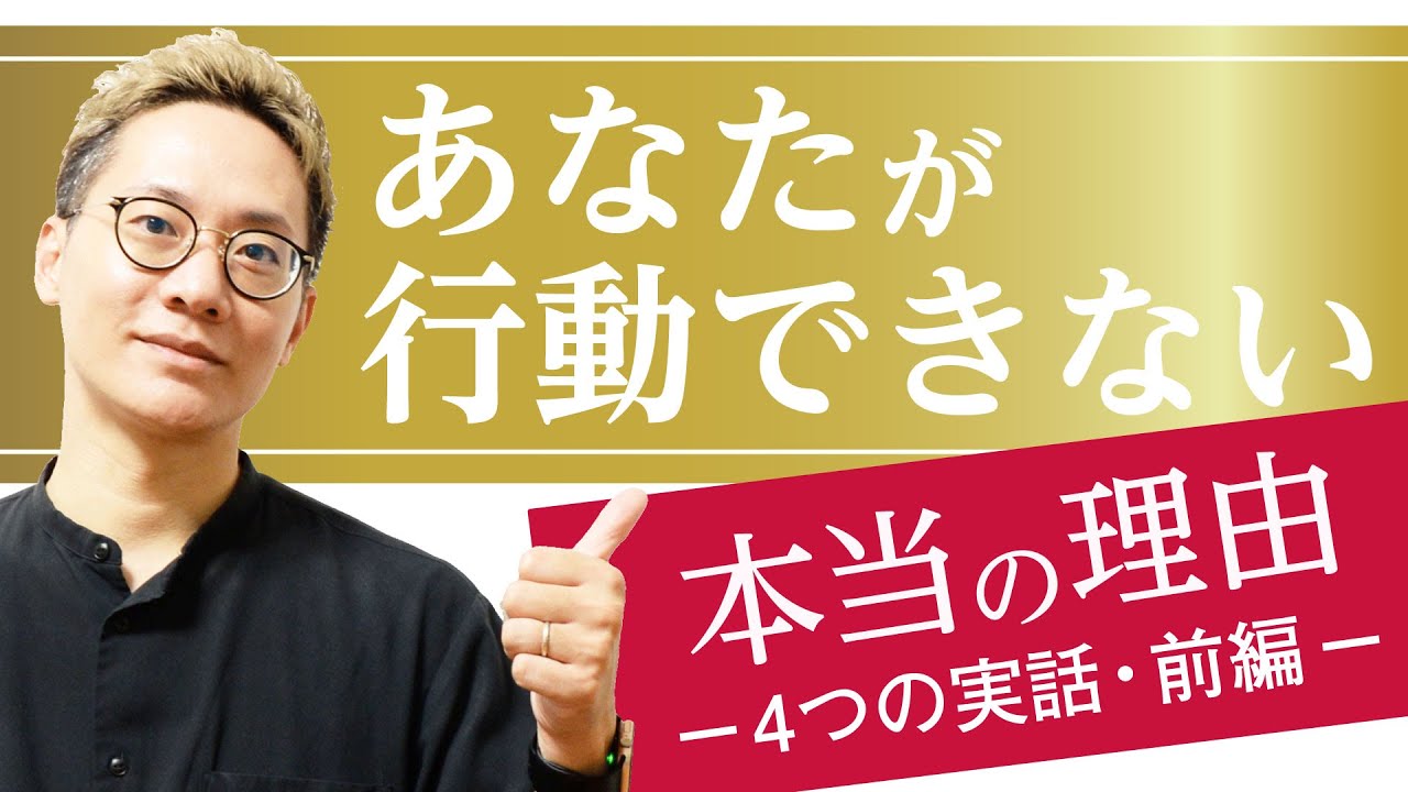 【行動できない理由】手相的観点から分かったあなたが「行動できない」本当の理由〜行動できない理由は実はこれ。