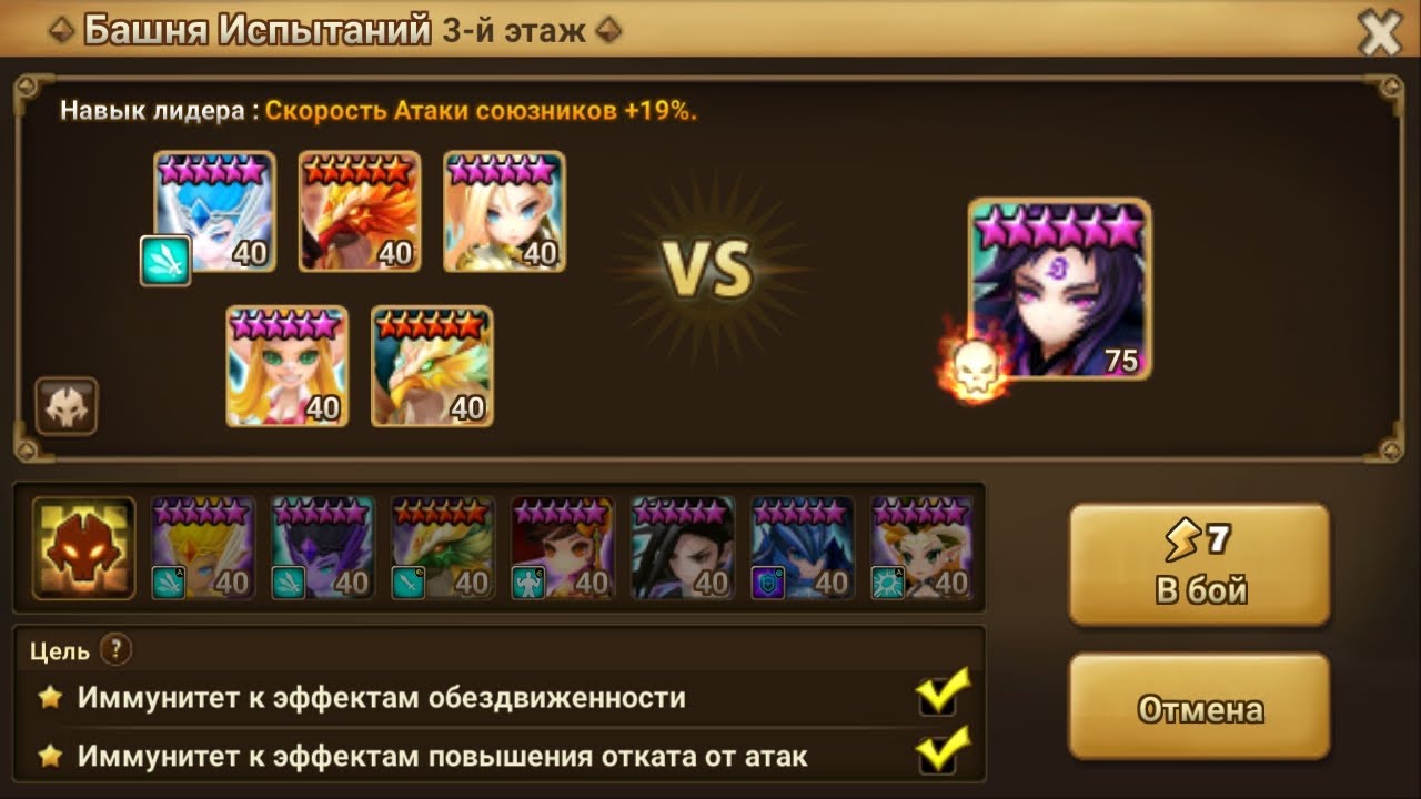 Хэлл башни этаж 3 (Мугволь) 3* Январь2022 / TOA Hell stage 3 (Mookwol) 3*Jan2022