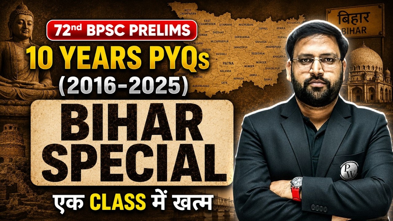 BPSC Bihar Special PYQ | 72nd BPSC Bihar Special | Complete Bihar Special Revision | BPSC Wallah