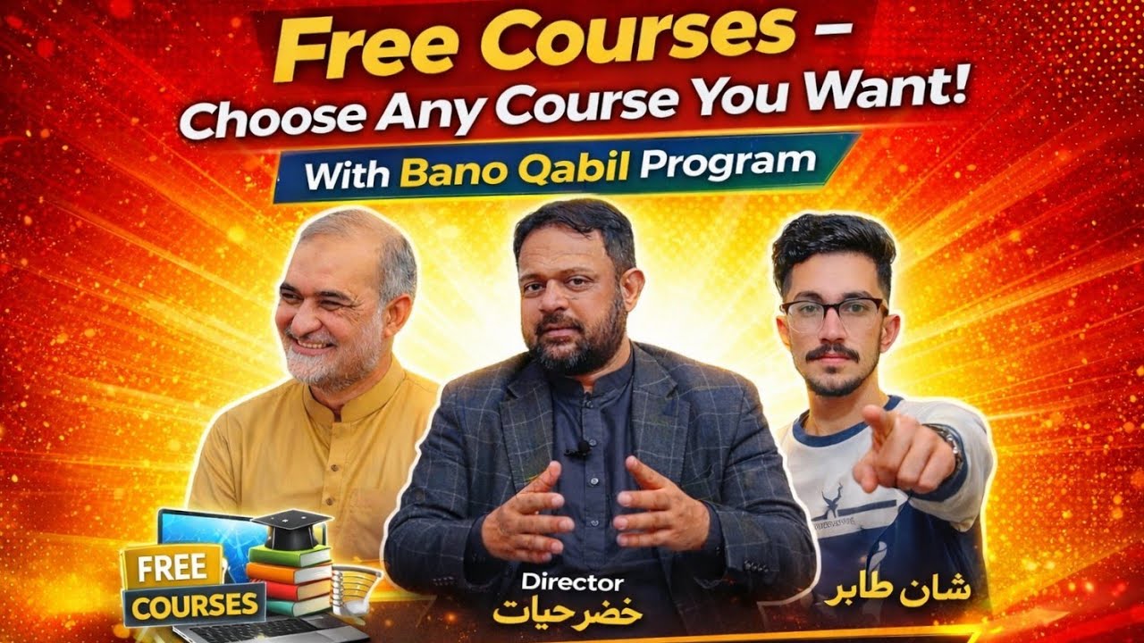 Online free courses with banoo Qabil hunar mand nojawan kamyab mashra 