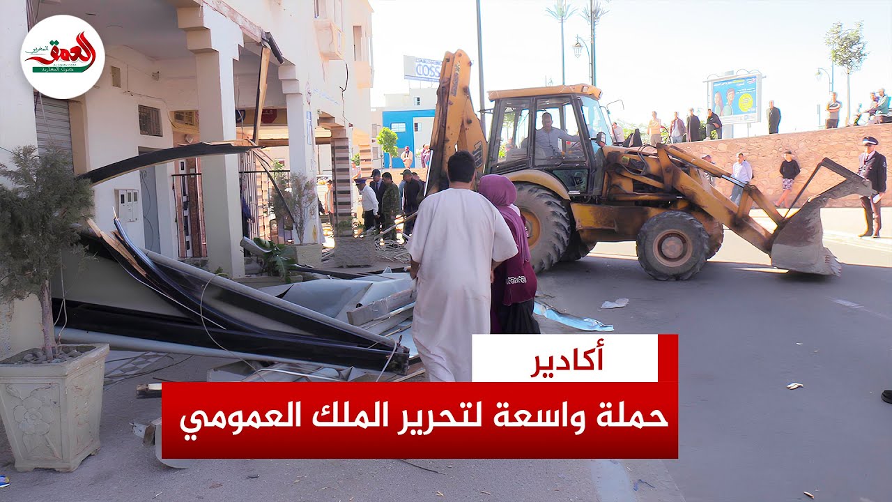 حملة تحرير الملك العمومي تطال شارع عبد الرحيم بوعبيد بأكادير