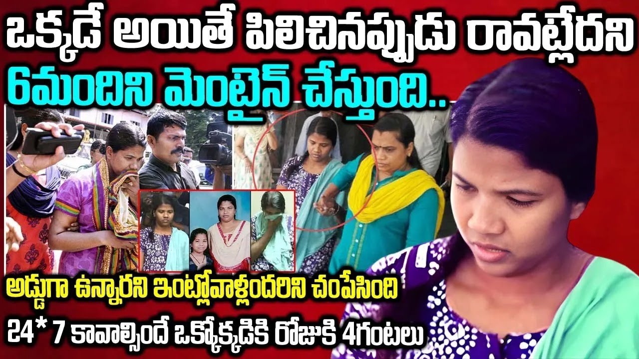 విచ్చలవిడిగా అలవాటుపడి 6 మందిని మైంటైన్ చేసింది| Soumya Tamilanadu Case | 