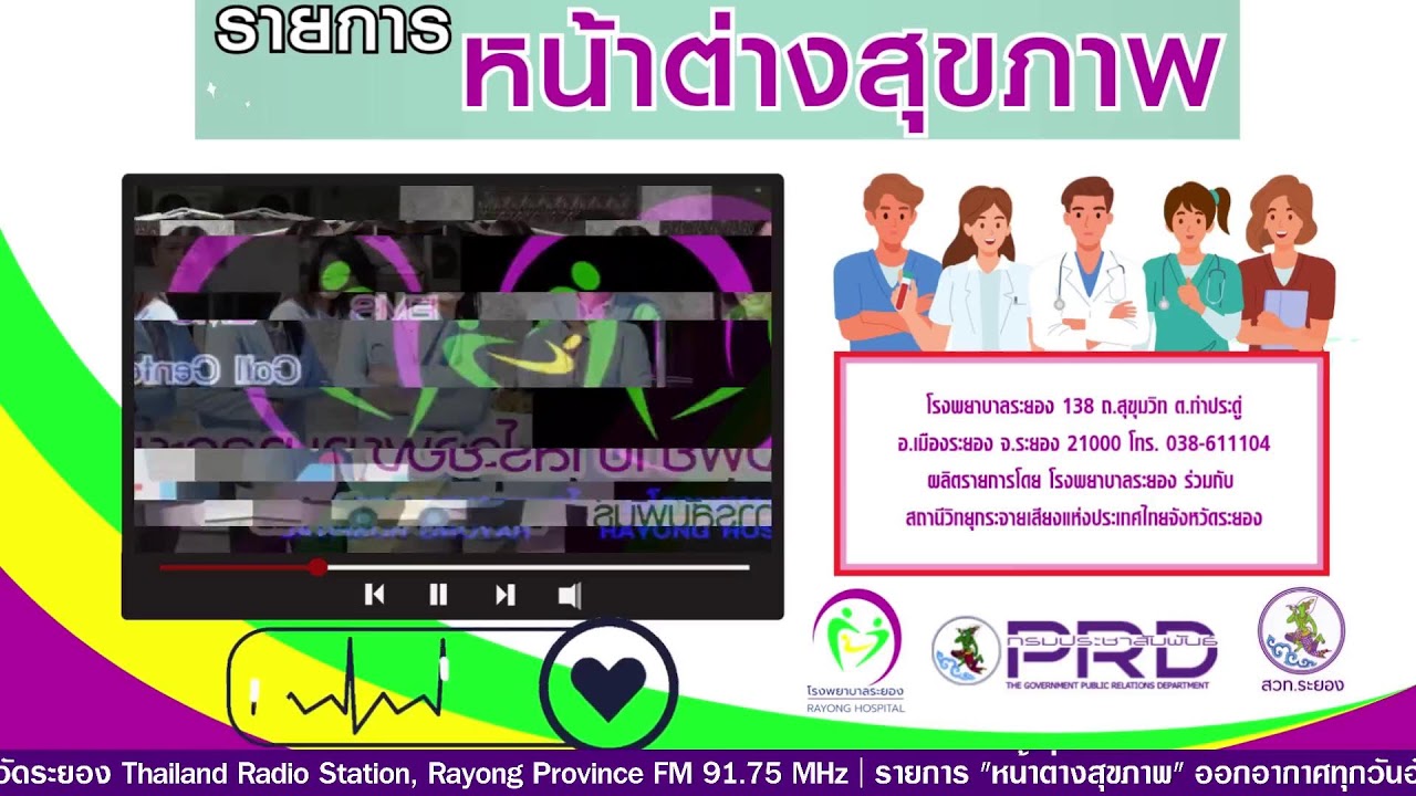 รายการ 