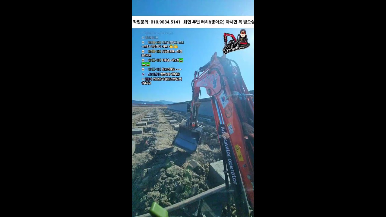 (1부)태양광 기초 되메우기 소통!!#내포#홍성#굴착기26.01.28