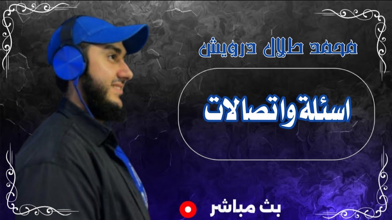 تفسير احلام اسئلة عامة