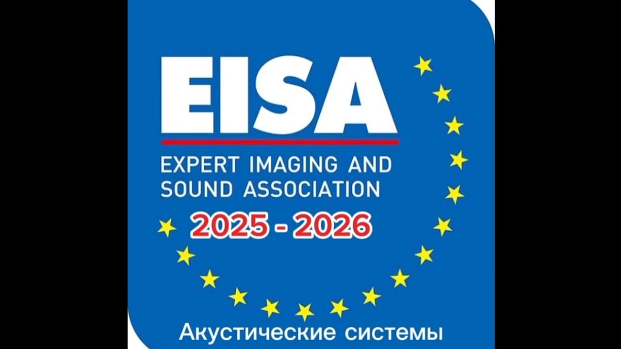 Победители EISA 2025 - акустические системы !