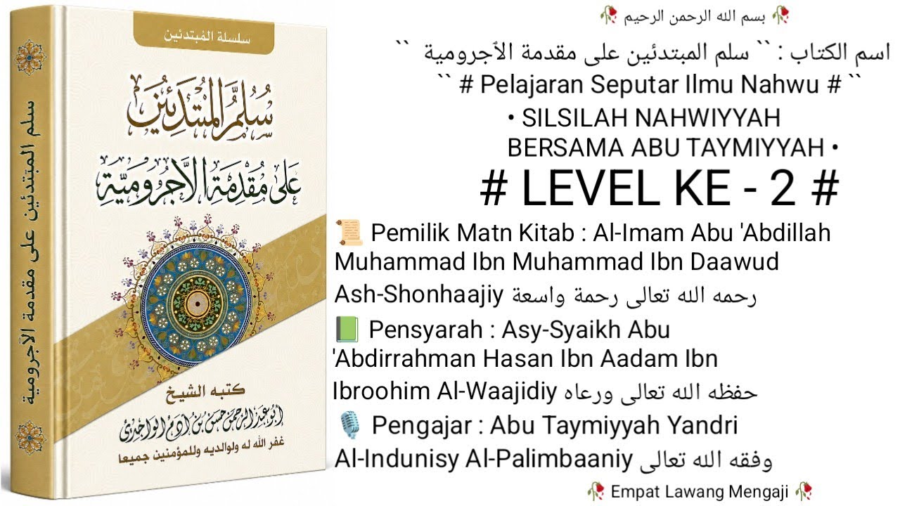 Pertemuan Ke - 26 | Bab Marfu'atil Asma |🎙️Abu Taymiyyah Yandri Al-Indunisy Al-Palimbaniy 