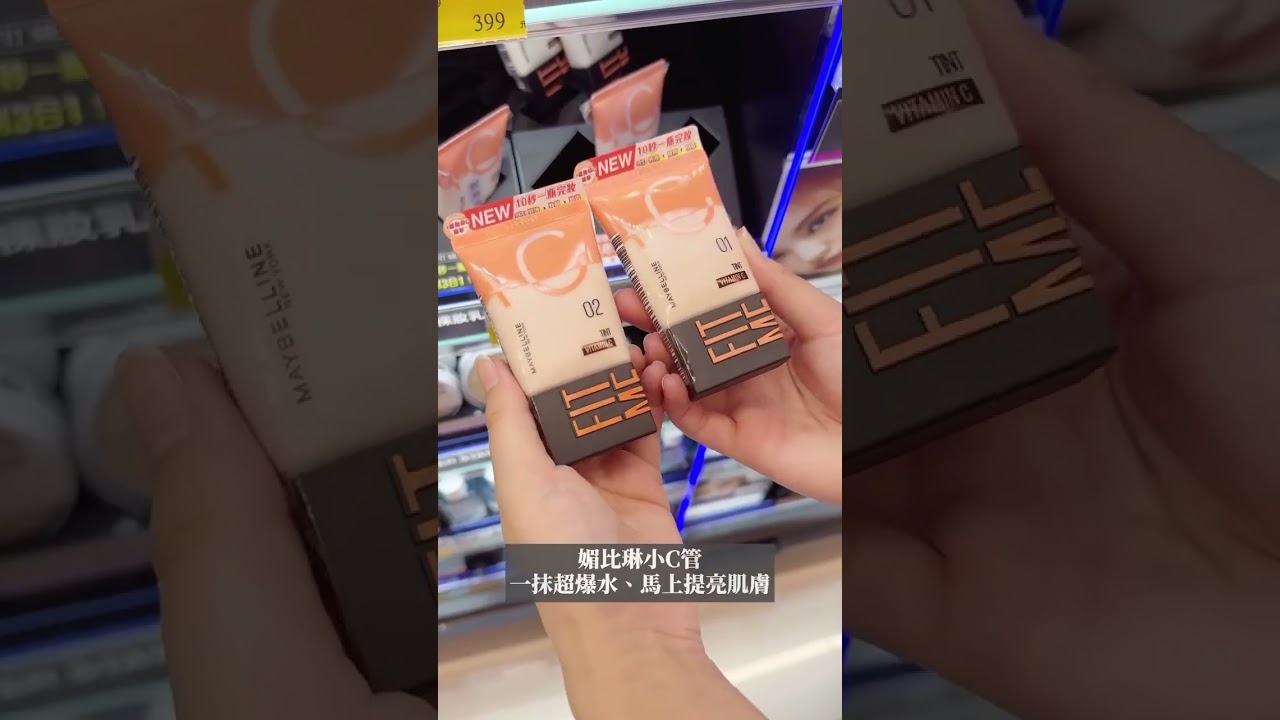 寶雅熱銷美妝TOP10揭密！專櫃級唇膏只需100元，超值冠軍產品你不可不知🛒😭