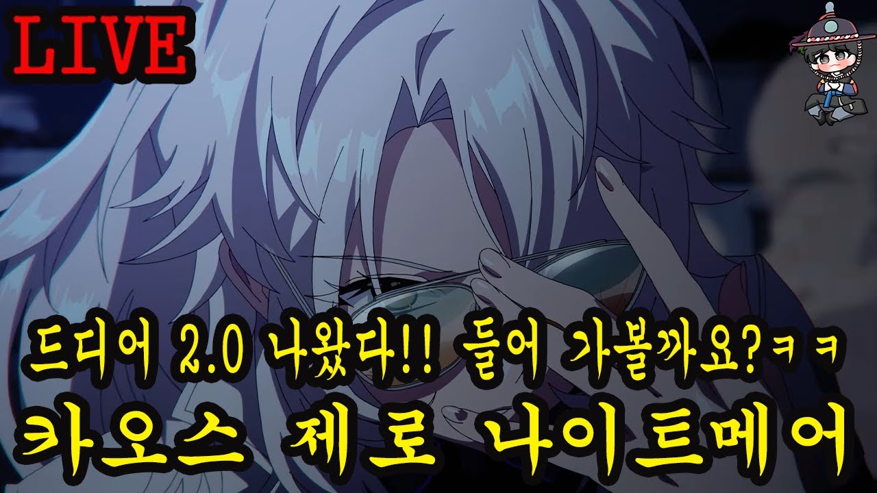 1부 헤븐헬즈 신작 모바일 게임 들어 가볼게요! 2부 그놈은 드래곤 한인 타운은 안락하게! 3부 카제나! 2.0 들어 가보자!!