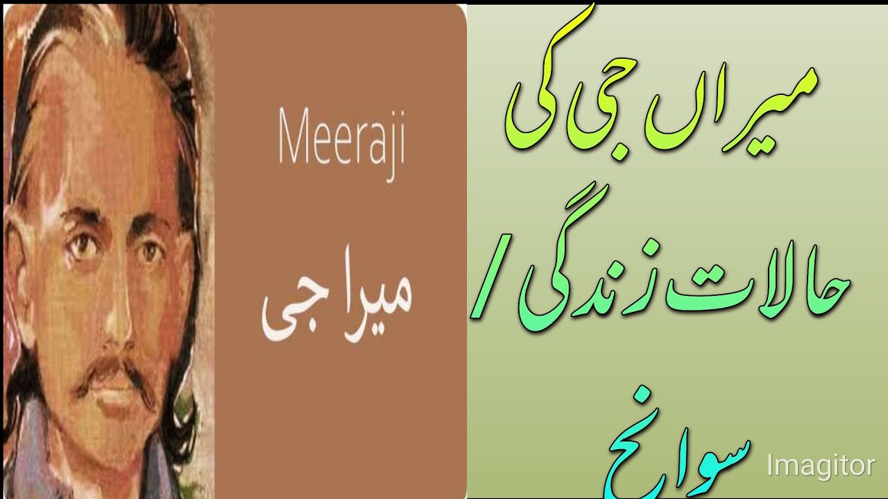 Miranji ki sawaneh/halaty zindagi میراں جی کی سوانح/حالات زندگی