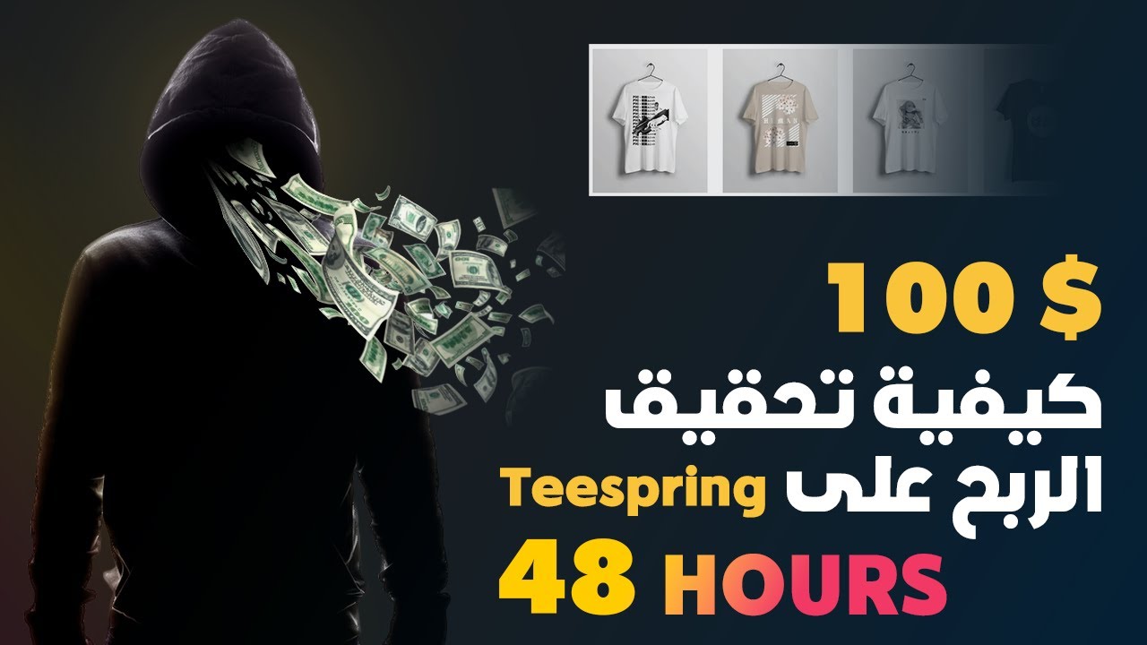 Teespring: Зарабатывайте 1000 рублей за 48 часов с помощью своих дизайнов