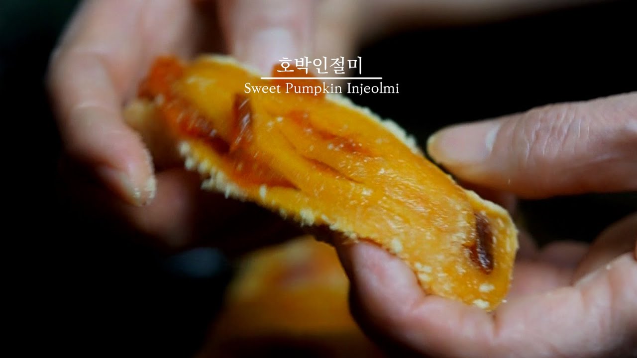 집에서도 떡집처럼, 곶감 호박 인절미 (Sweet Pumpkin Injeolmi)인절미ㅣ호박떡 만들기