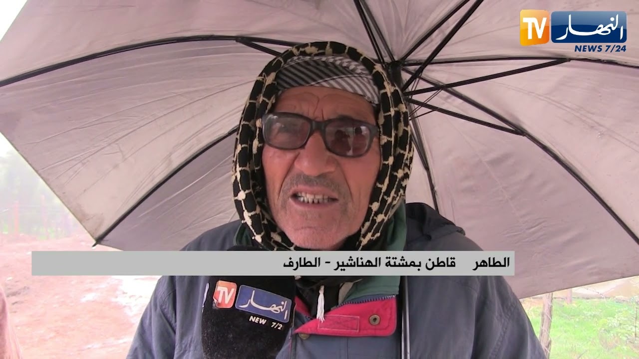 الطارف : قاطنو مشتة الهناشير يطالبون بضروريات الحياة