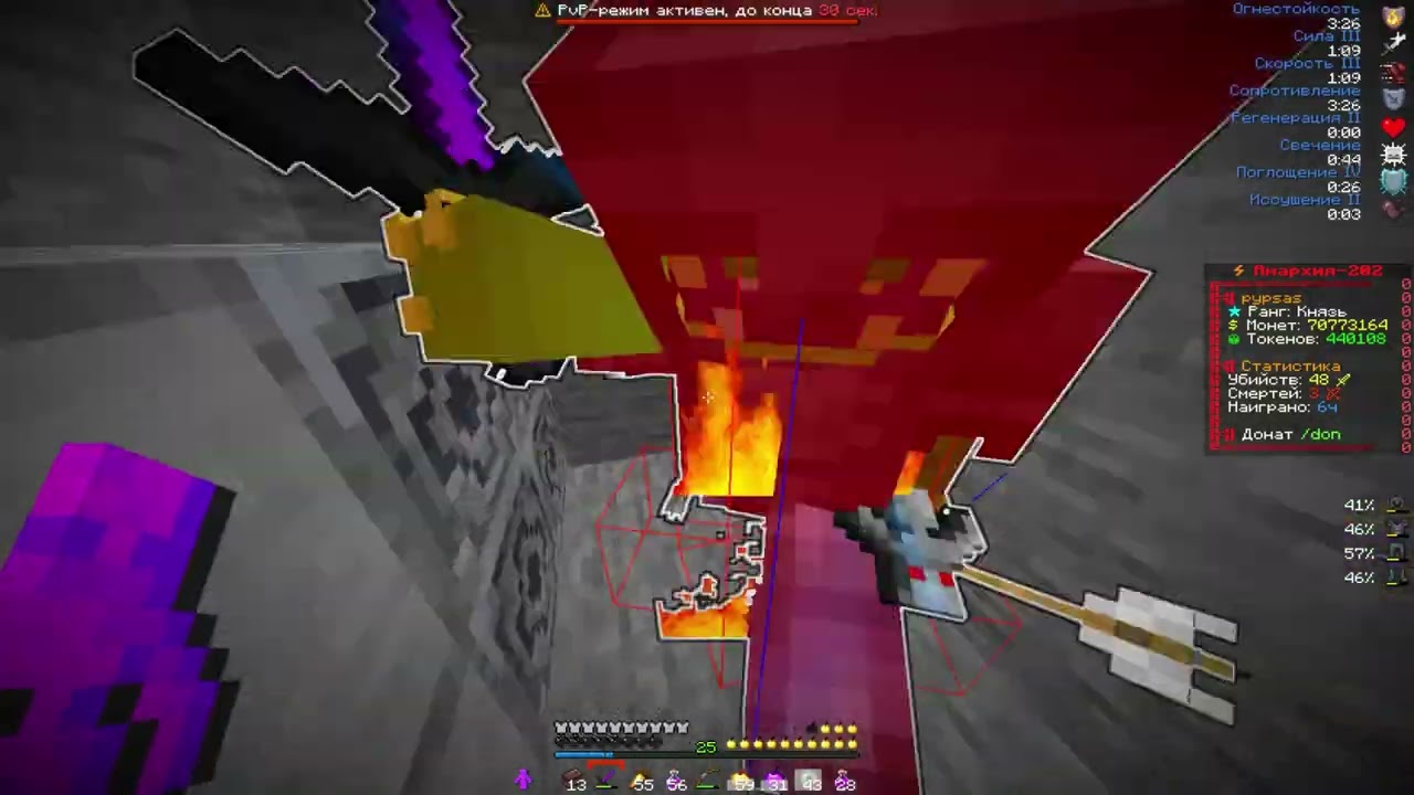 PvP Funtime | они пожалели