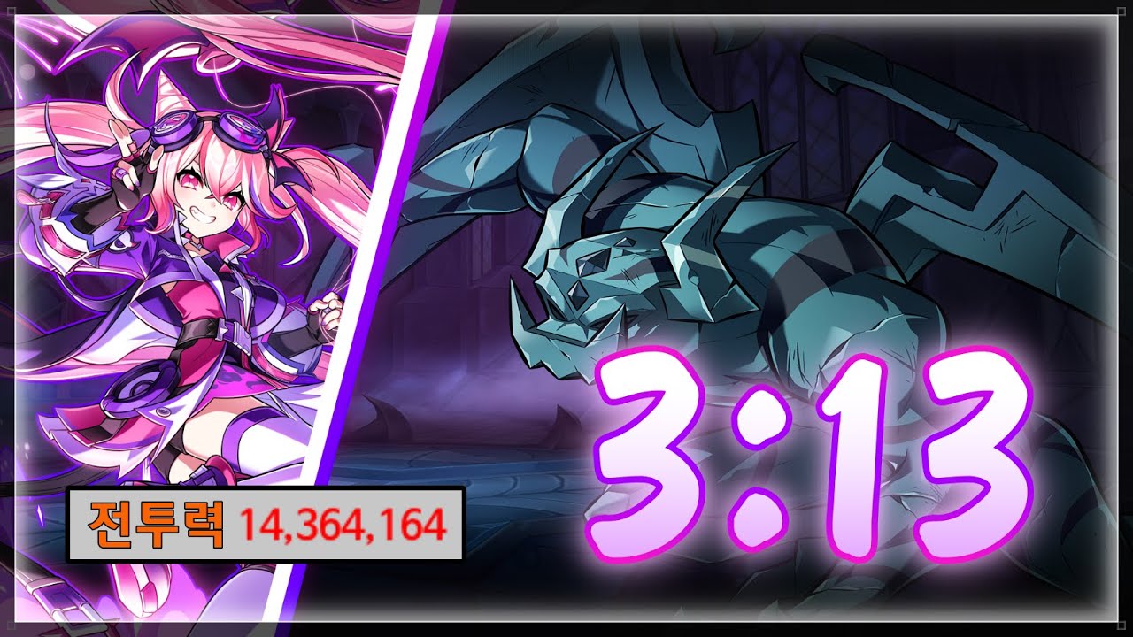 [Elsword / 엘소드] 부스팅 트피 비던 6단계 3:13 / TP 17-X 3:13