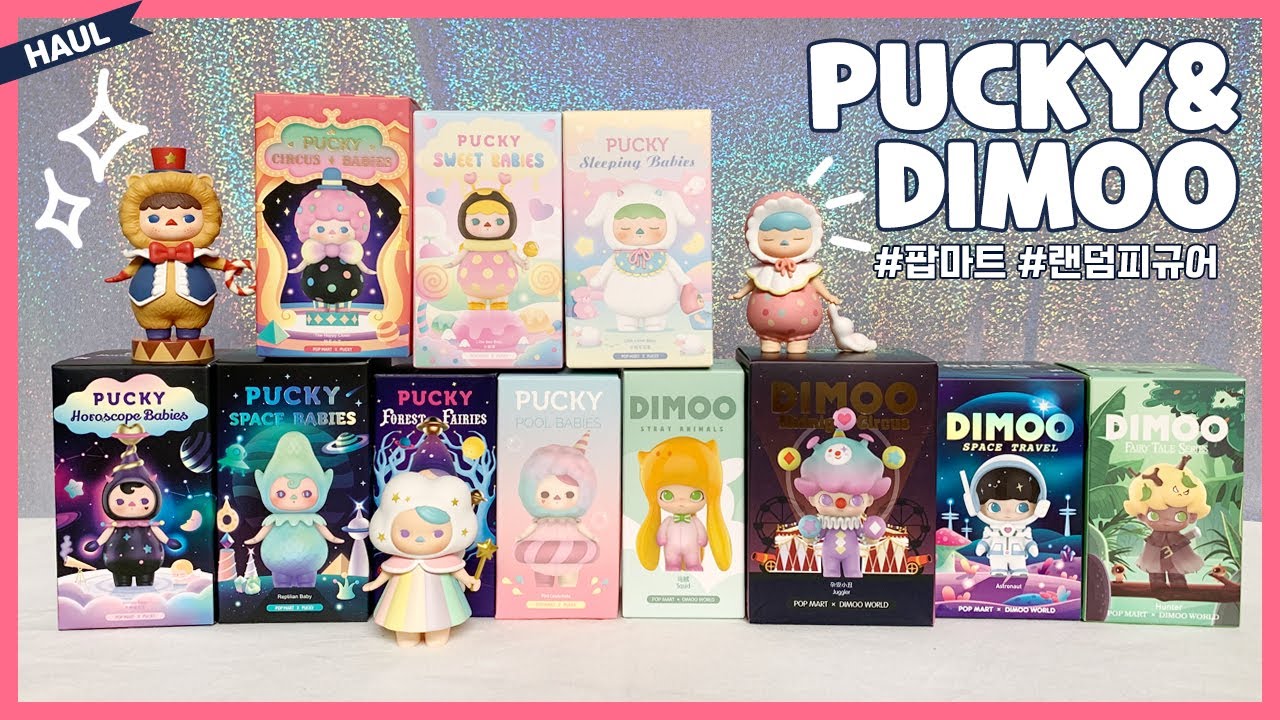 [랜덤 피규어 리뷰✨] 팝마트 푸키, 디무 랜덤 피규어 11개 언박싱