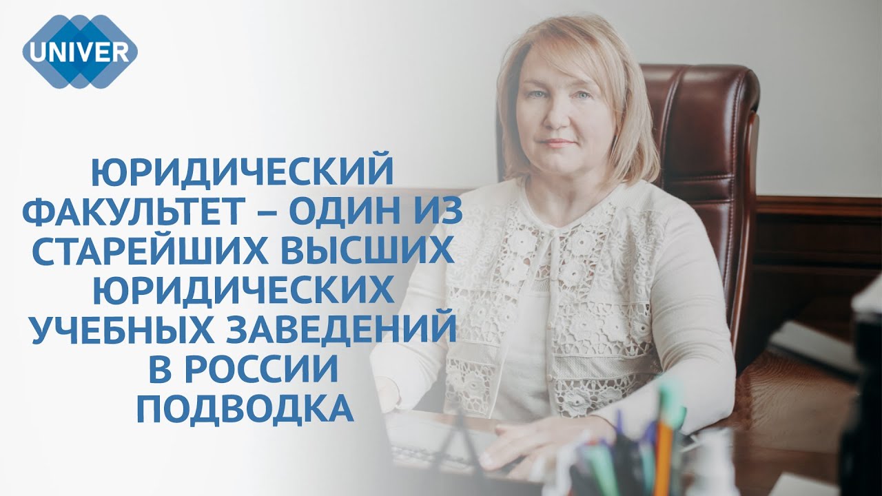 ЮРИДИЧЕСКИЙ ФАКУЛЬТЕТ КФУ: КАКОЙ ОН?