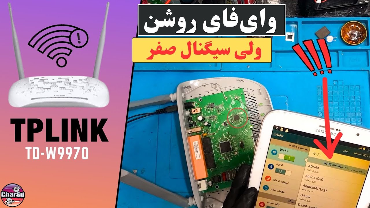 صفر تا صد تعمیر مودم؛ چراغ وای فای روشنه ولی سیگنال نمیاد! مشکل کجاست؟