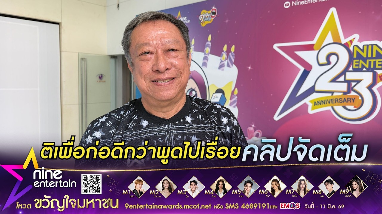 ป้าแจ๋ว แจงเหตุหลังตอบกลับคนวิจารณ์ใน X ลั่น! ทำตามใจทุกคนไม่ได้ (คลิปจัดเต็ม)