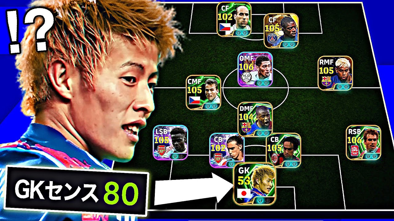 【神回】柿谷GKに転向しろ【eFootball2026アプリ】