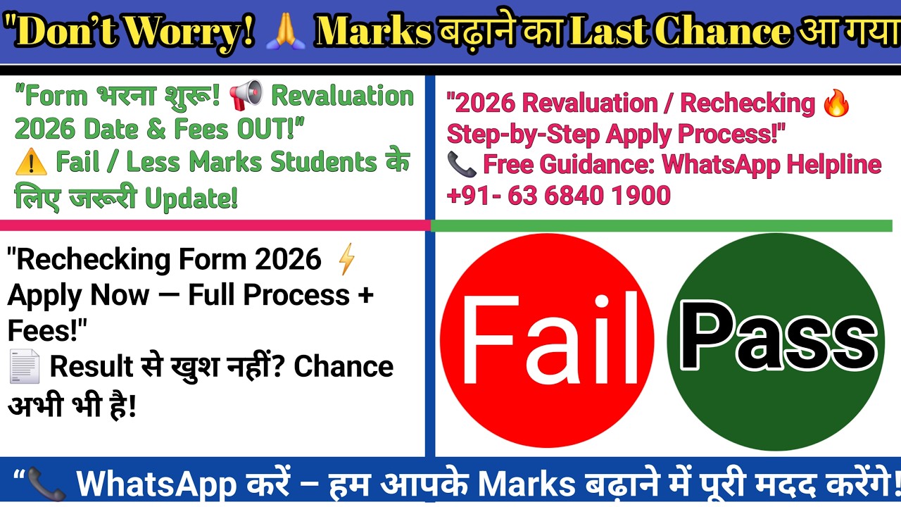 DAVV MA 1st Sem Result 2026 | Rechecking / Revaluation Form Date, Fees & Back Paper Process