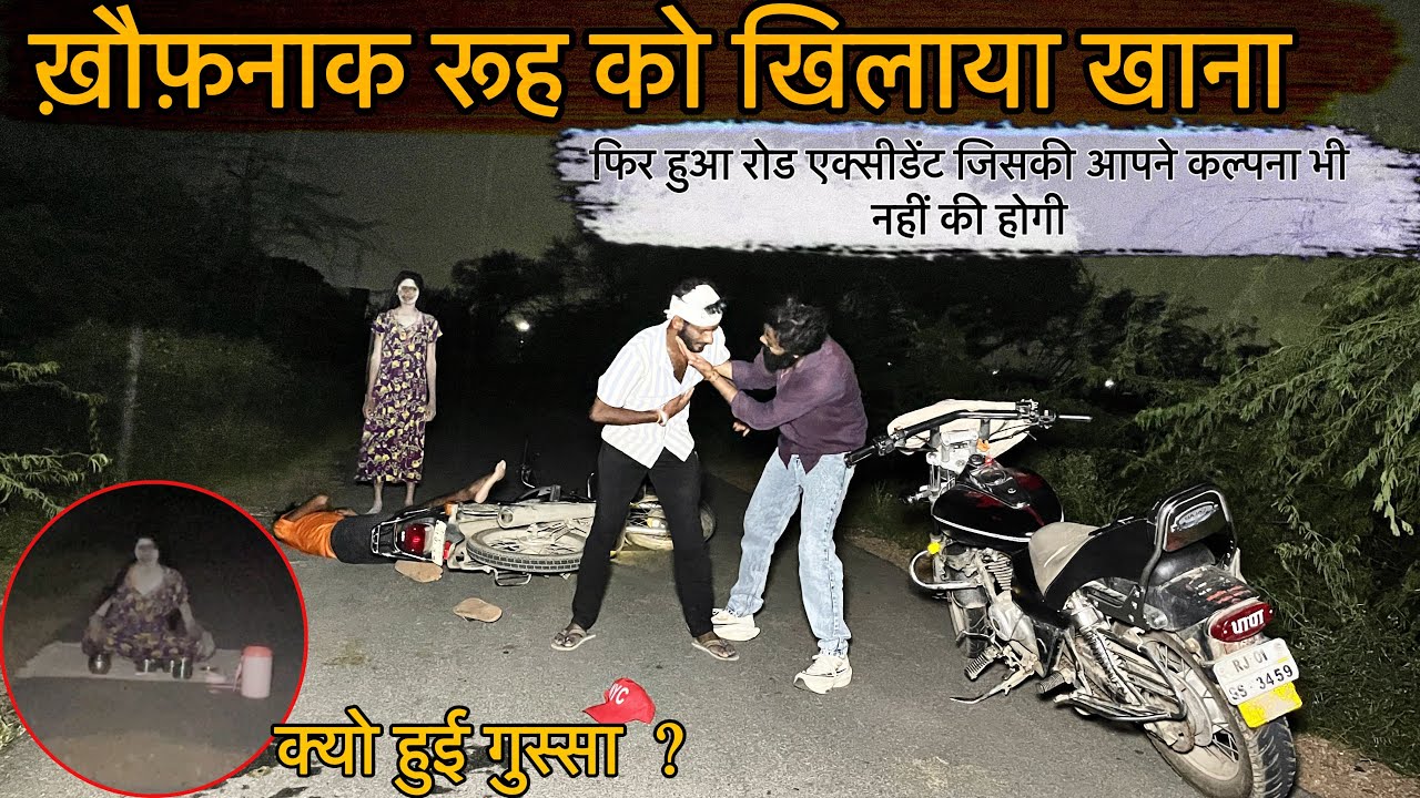 काव्यांजलि - एक भूखी रूह को खिलाया खाना 🍛। आख़िर क्या हुआ ऐसा की वो कर बैठी ऐसा काम ?