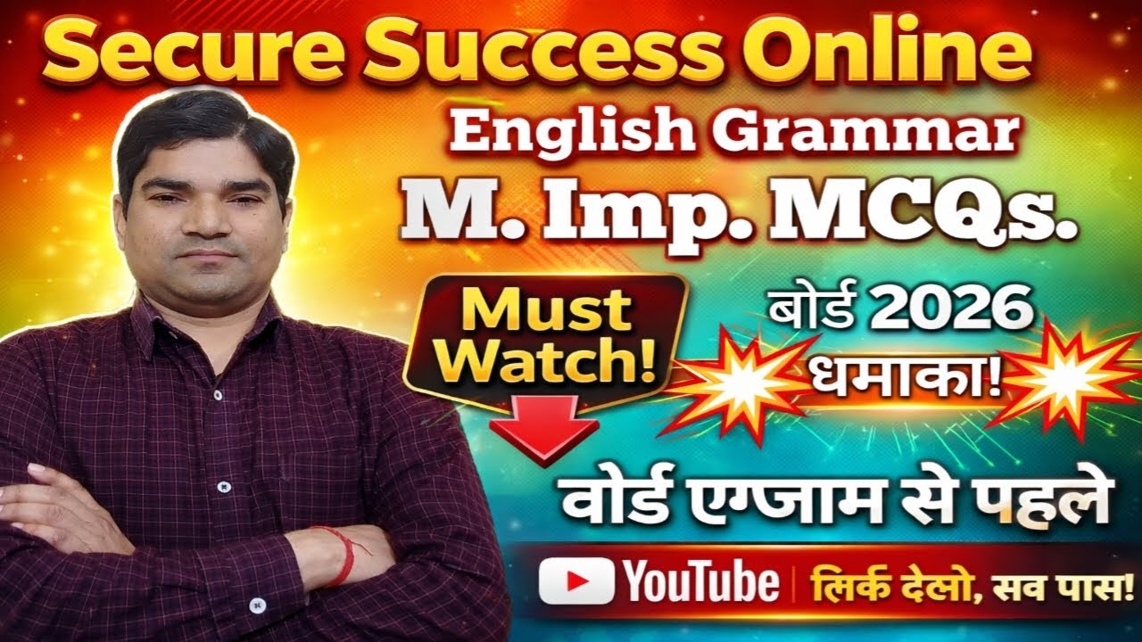 English Grammar Board Exam Competition | Grammar Master Challenge 2026