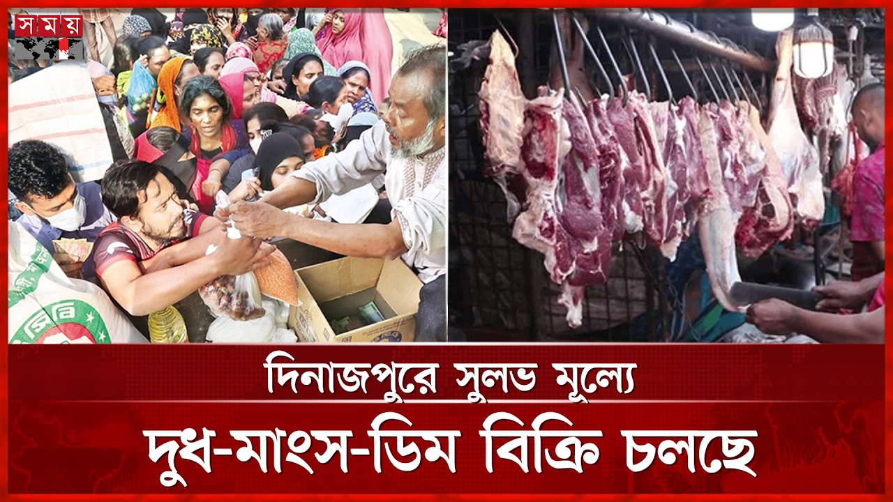 বাজারের চেয়ে টিসিবির ট্রাকে দাম কম, ভোক্তাদের লম্বা লাইন  | TCB | Today Bazer Update | Somoy TV