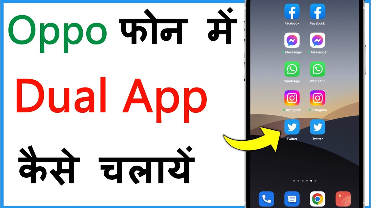 Oppo Ke Mobile Me Dual App Kaise Chalaye | How To Use Double App In Oppo