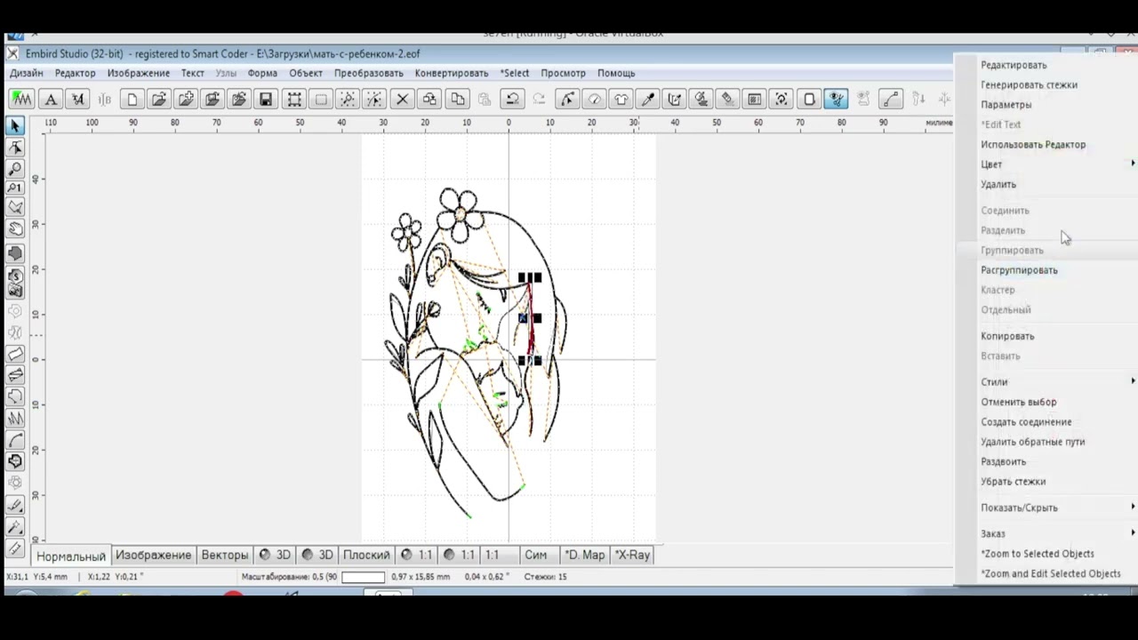 Как редактировать контурный файл в программе Ембирд