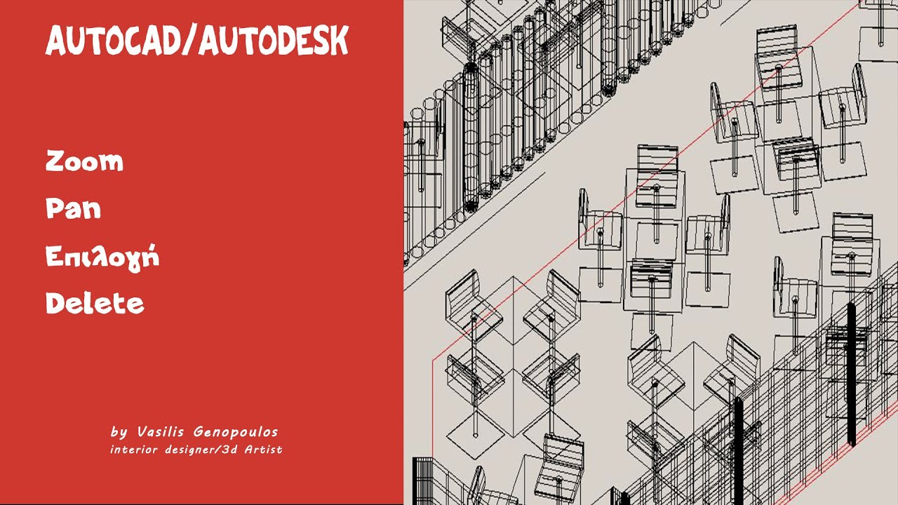 Πως λειτουργούν Zοοm_Pan_Επιλογή_Delete #autocad (Greek)