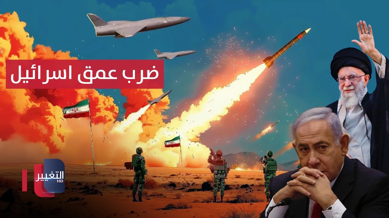 صواريخ ايران تصيب أهدافًا حساسة في عمق إسرائيل | تغطية خاصة