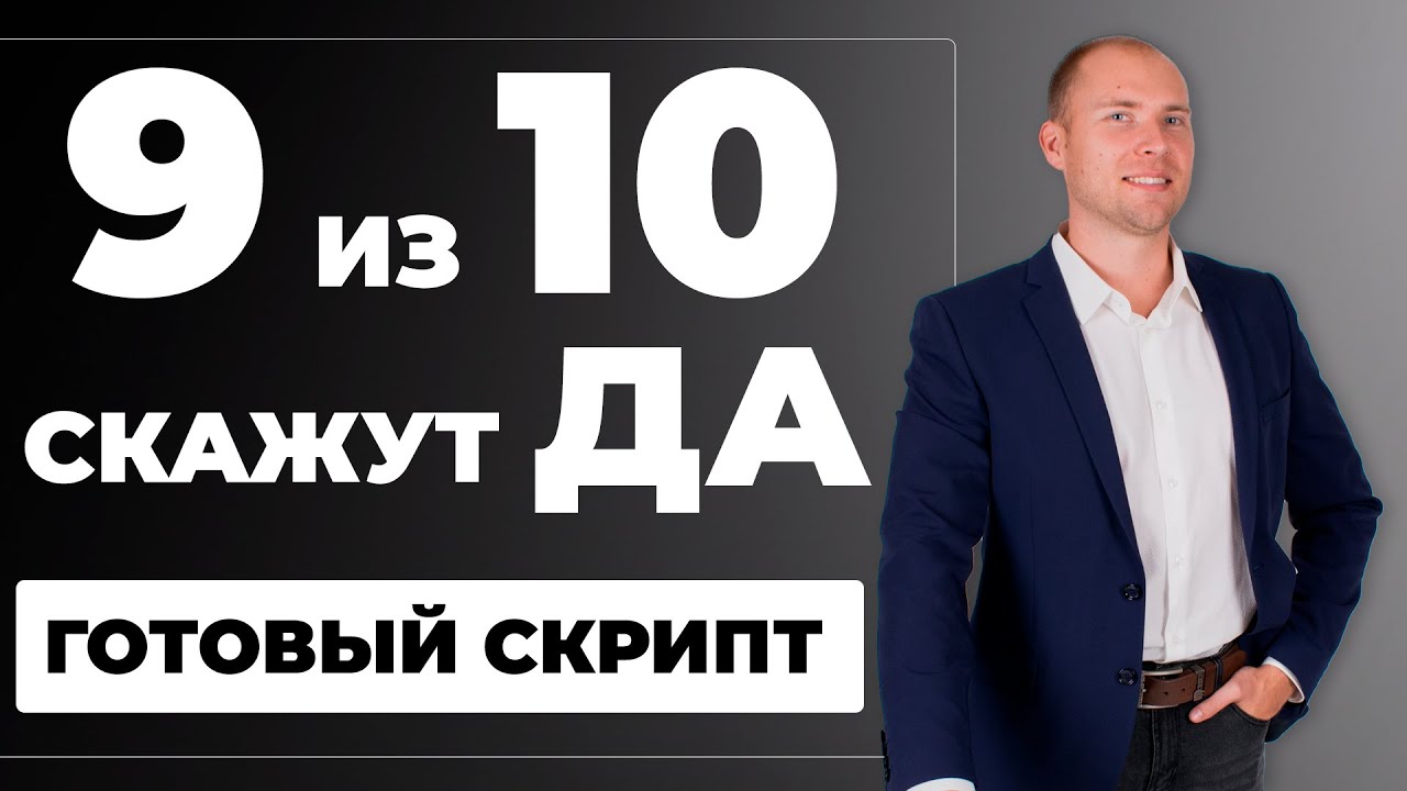 How to Invite 9 Out of 10 People to MLM/Network Marketing (Ready-Made Script)