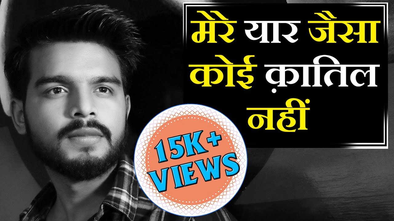 Mere Yaar Jaisa Koi Kaatil Nahi | Ghazal | Arunendra Kumar | Ek Khwaab | Ek Khwaab Poetry