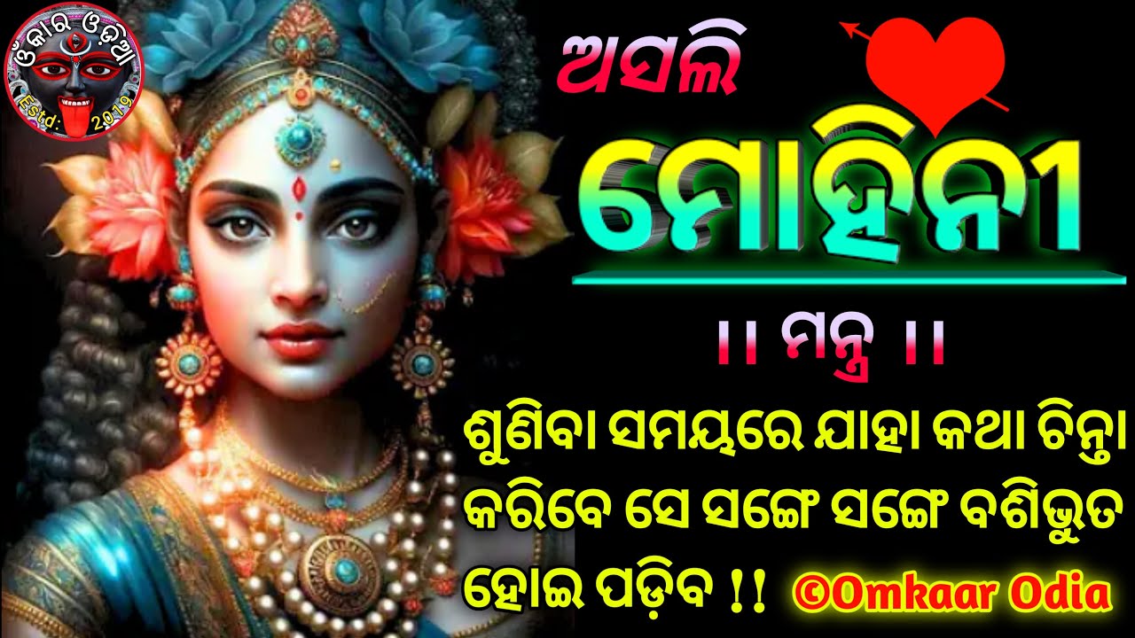 Kameswar Gupta Mohini:Just Listen To Attract Your Love & Ex-Love Fast | Break Up Marriage Solution
