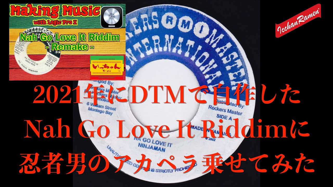 過去に作ったRiddimにアカペラ乗せてみた