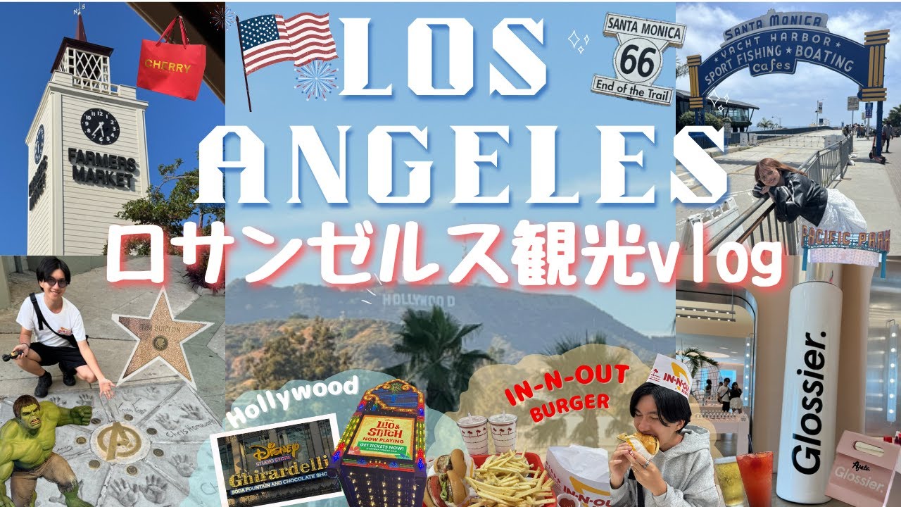 【個人手配】カリフォルニアのロサンゼルス観光に行ってみたvlog #3【ショッピング/ハリウッド/サンタモニカ】Los Angeles Hollywood Traveling