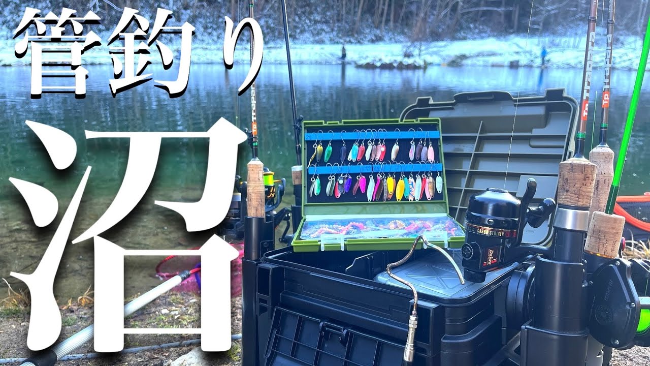 管釣りハマっちゃダメ、絶対