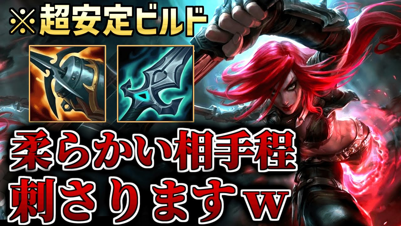 【カタリナvsオーロラ】敵にYutapon選手！？APが濃い時は〇〇もオススメ！【リーグオブレジェンド】【初心者】