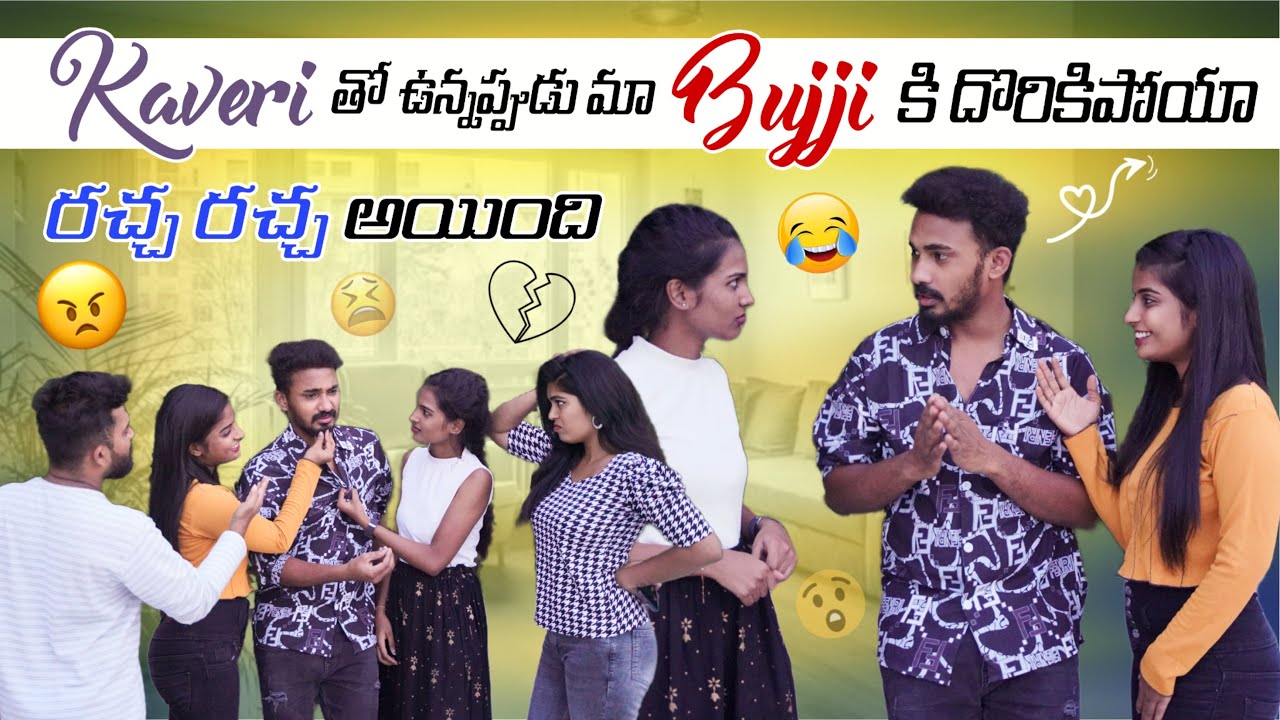 Kaveri తో వున్నప్పుడు మా Bujji కి  దొరికిపోయా || TELUGU PRANK VIDEOS || 