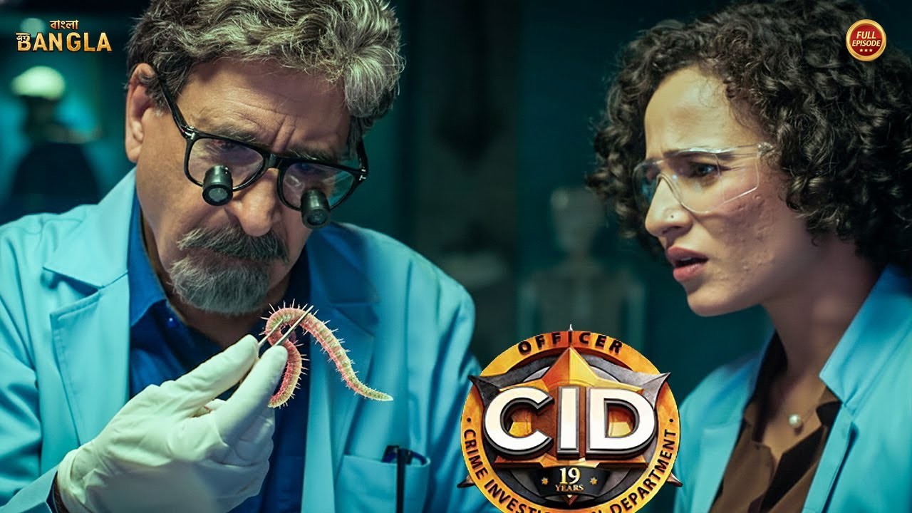 সালুকের হাতে এল মানুষের মগজখেকো পোকা | CID Season 2 | সি.আই.ডি. | New Episode 2026