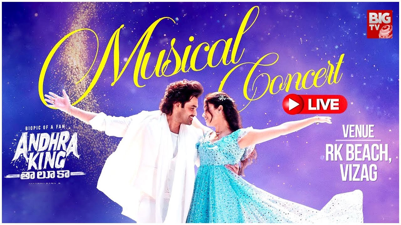 Andhra King Taluka Musical Concert LIVE | Ram Pothineni | Bhagyashri Borse | BIG TV ET