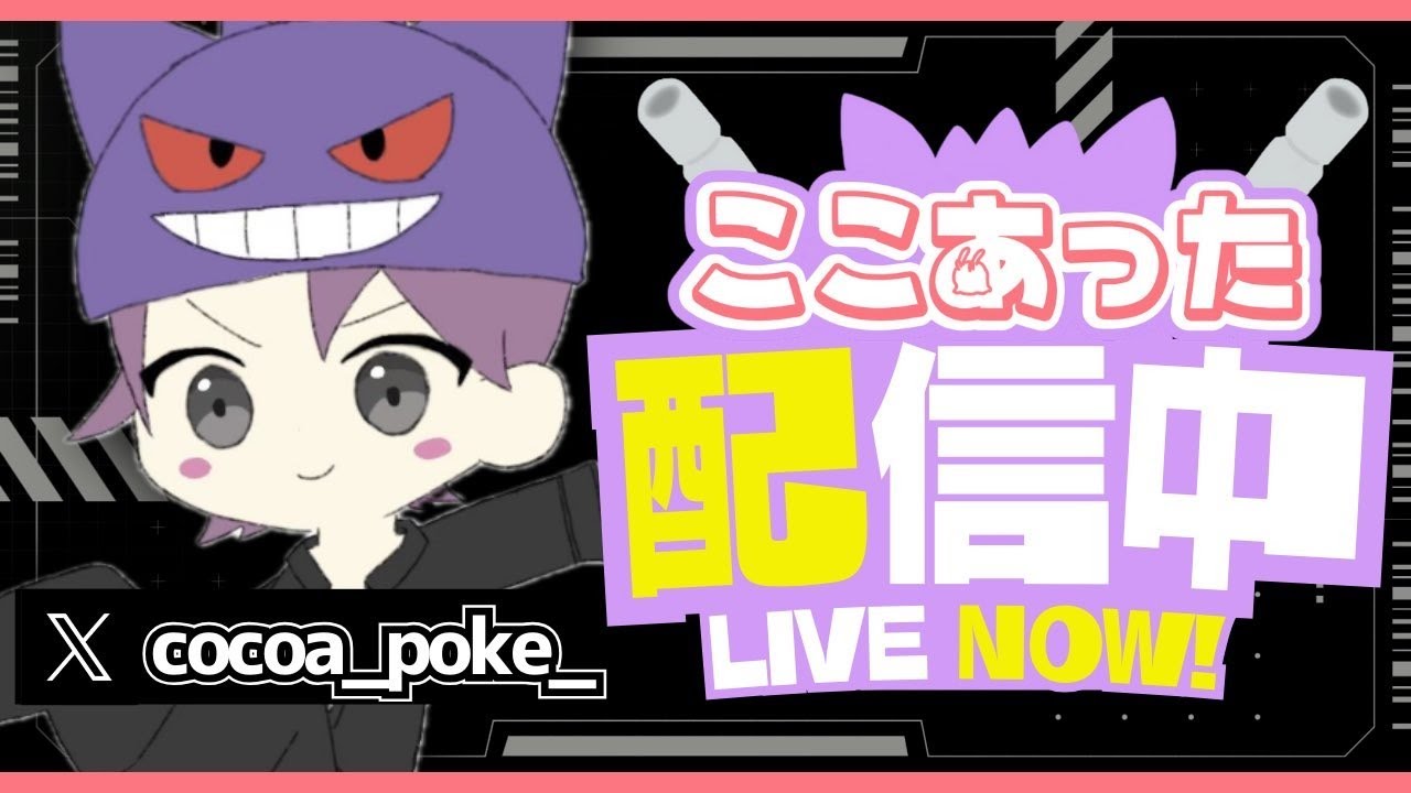 ミュウツーXを狩りにいく【ポケモンユナイト】