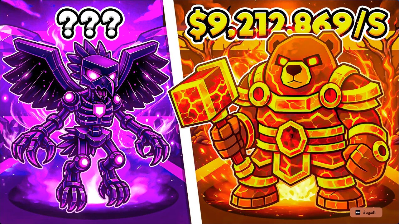 بث روكيت ليق مع المتابعين 🔥😱