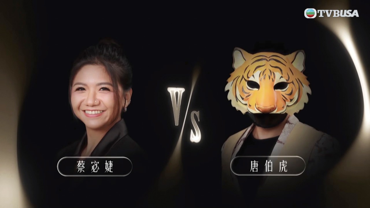 中年好聲音4｜蔡宓婕的《給我一個理由忘記》讓海兒「起雞皮」！唐伯虎失準被Foul｜車婉婉｜肥媽｜周國豐｜張佳添｜海兒｜谷婭溦｜娛樂｜真人秀｜音樂｜蔡宓婕｜給我一個理由忘記｜唐伯虎｜