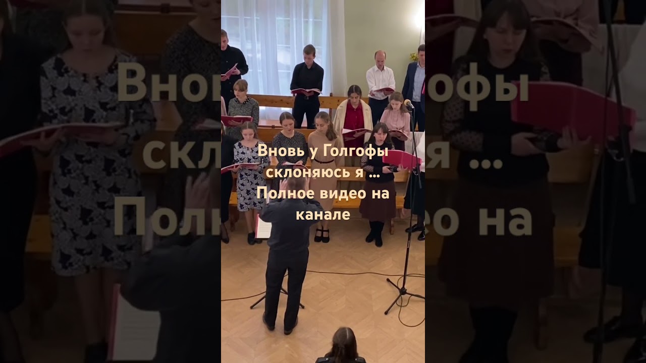 Вновь у Голгофы склоняюсь я 