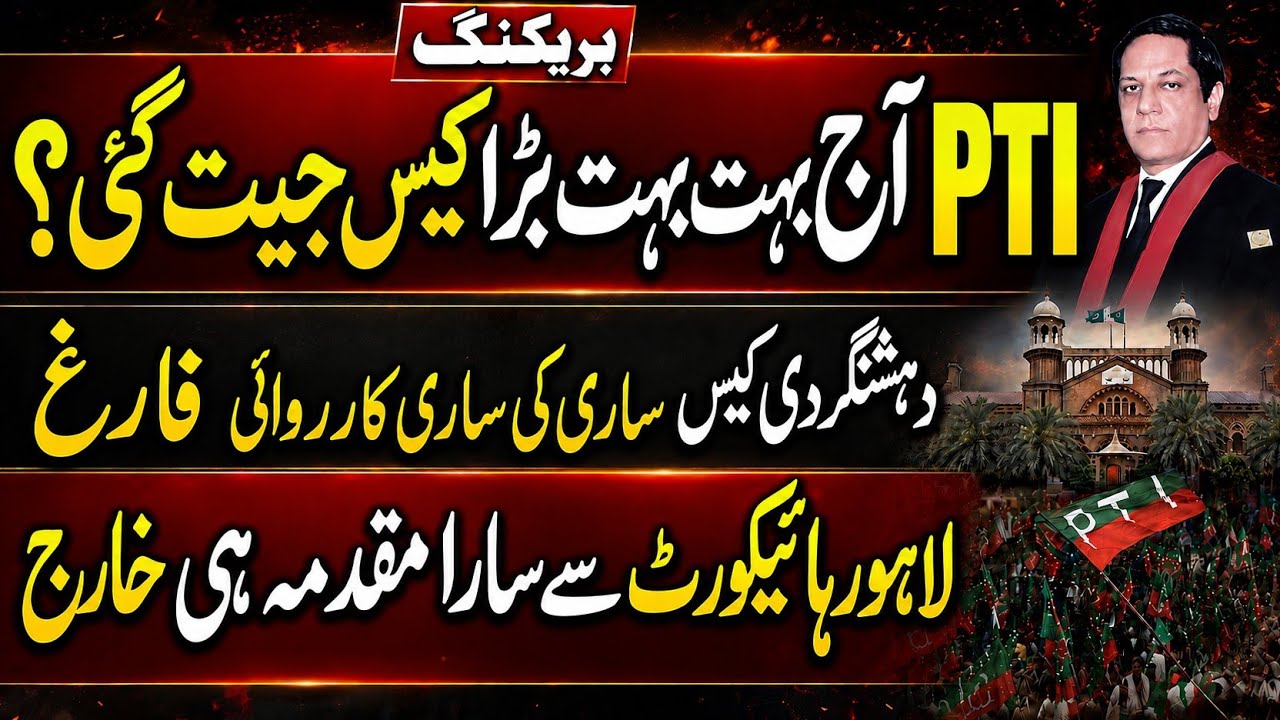 Breaking: PTI won a huge case today? Culprits are arrested from the courtroom?. Imran khan.LHC order