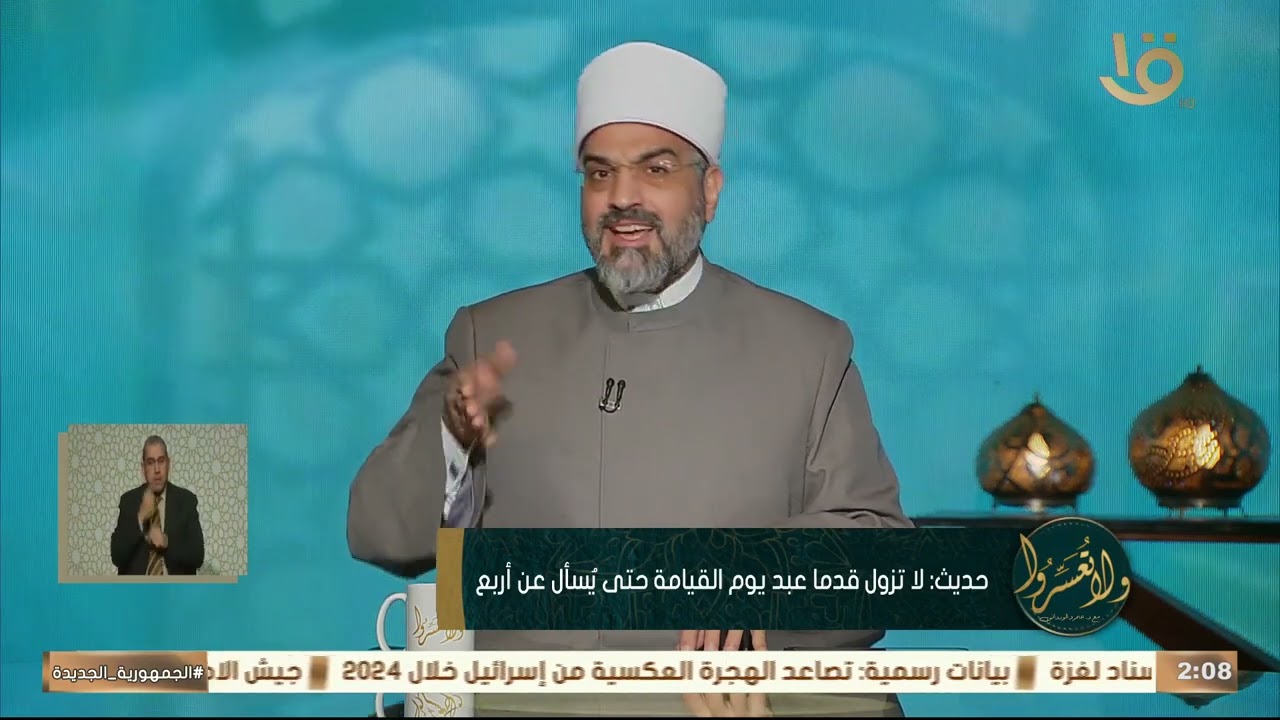 تعرف إن الحديث ده من أصول بناء الإنسان.. د. عمرو الورداني: مهم نقرأ هذا الحديث في بداية العام الجديد