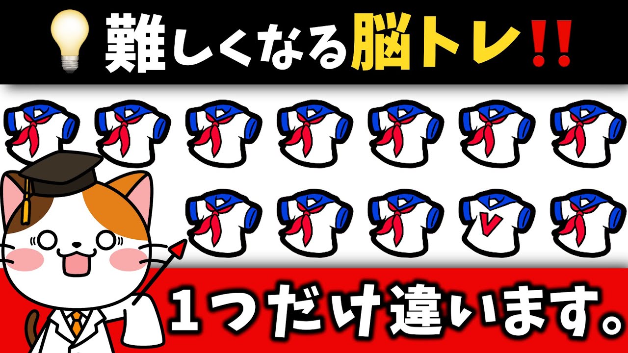 30代でも全問正解できない⁉️難易度がぐんぐん上がる脳トレで腕試し💡【船が着く港編】